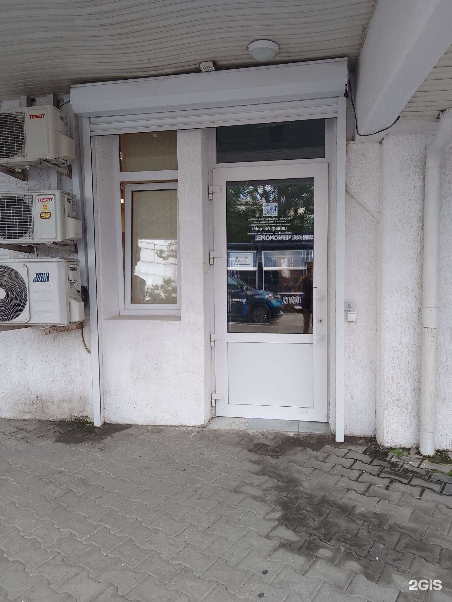 Отзывы на компанию Мир без границ в Новороссийске c фото