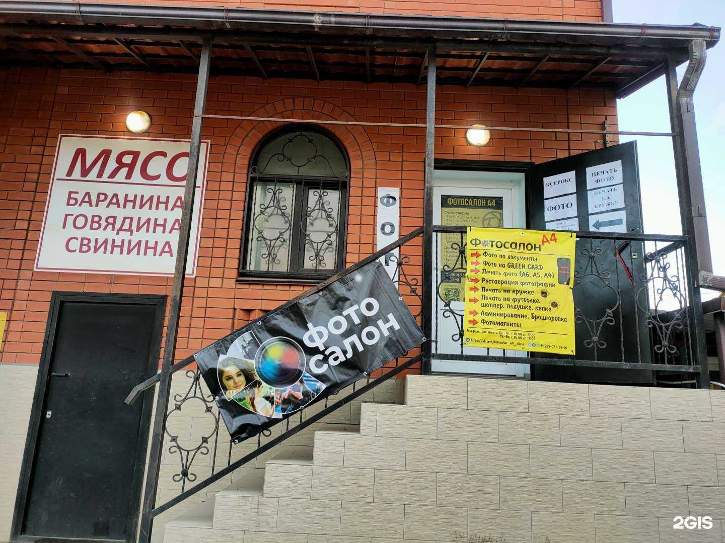 Отзывы на компанию А4 в г. Элиста c фото