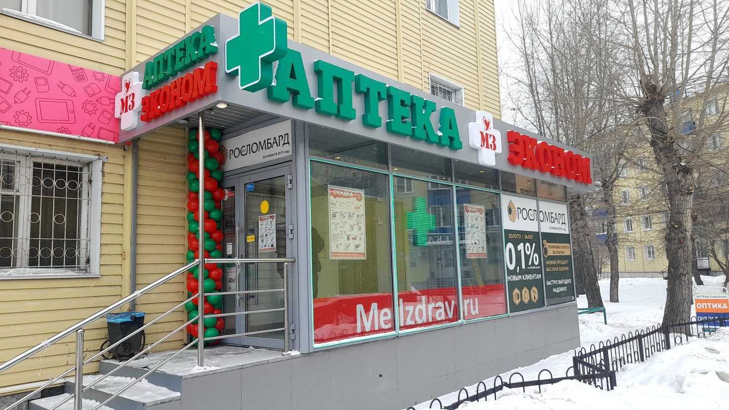 Отзывы на компанию Росломбард в Омске c фото