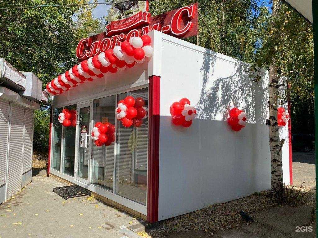 Отзывы на компанию Слоком-С в Кирове c фото