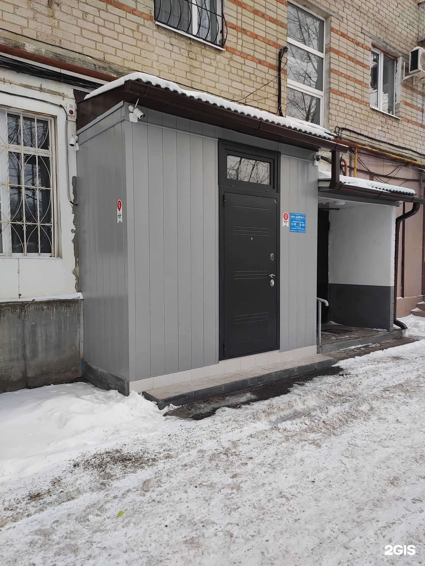 Отзывы на компанию Дантист в г. Минеральные Воды c фото