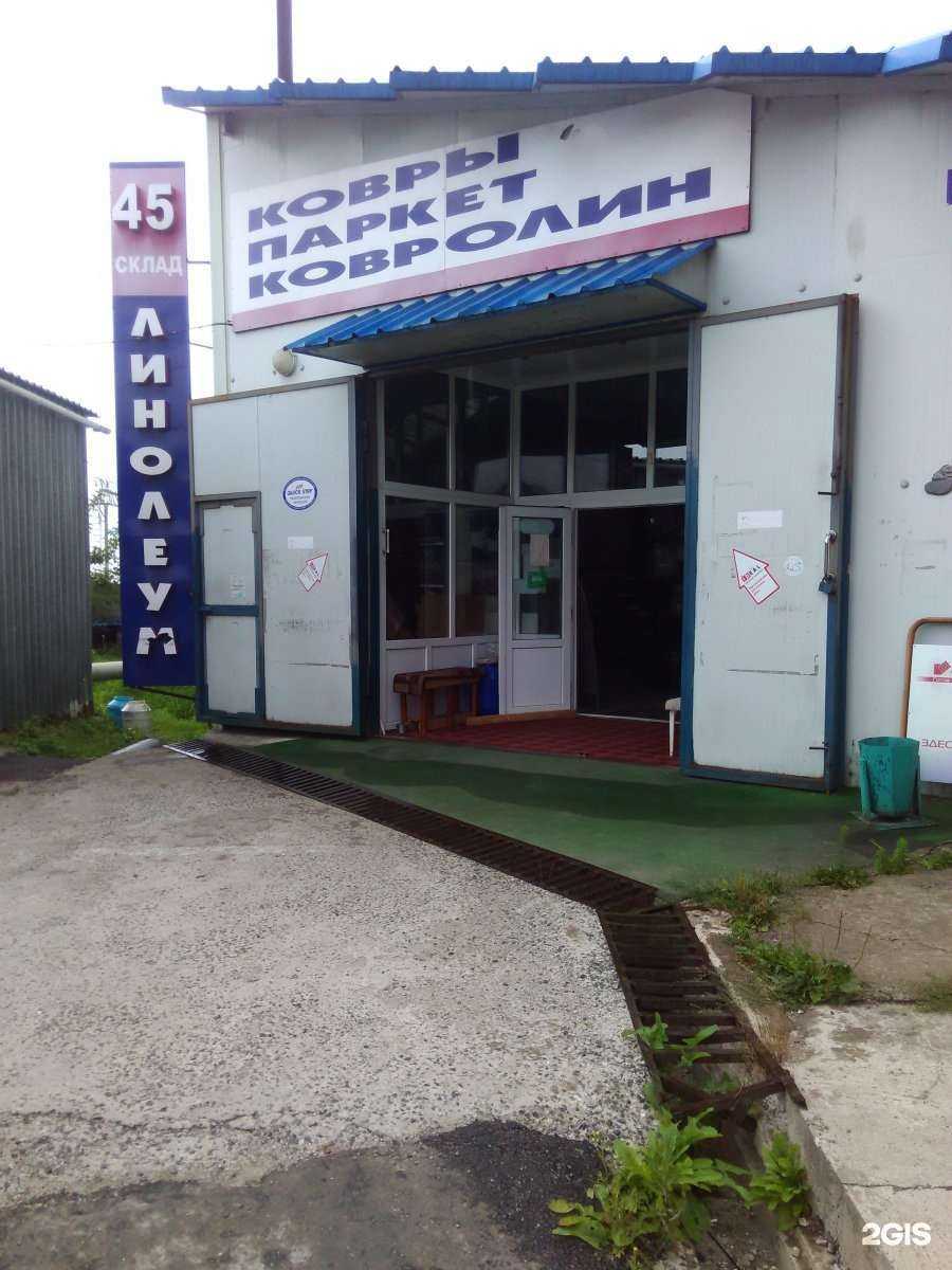 Отзывы на компанию Магазин-склад напольных покрытий в Находке c фото