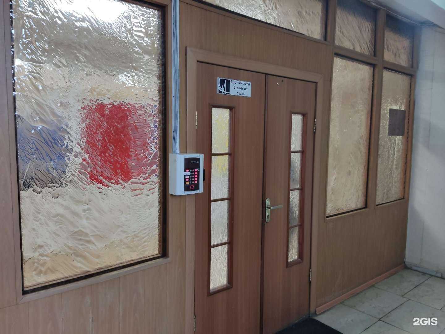 Отзывы на компанию Штрих в Челябинске c фото