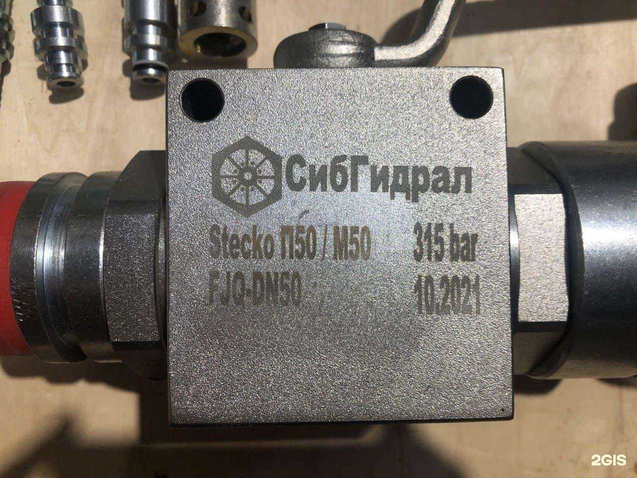 Отзывы на компанию Завод Сибгидрал в г. Кемерово c фото