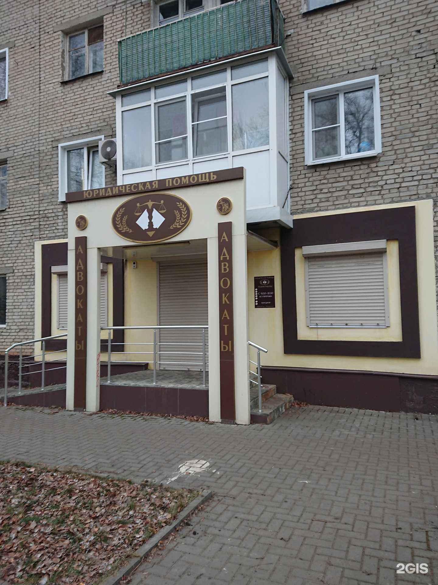 Отзывы на компанию Адвокатские кабинеты Вислобоковой Е.В. и Егорова Ю.Н. в Тамбове c фото