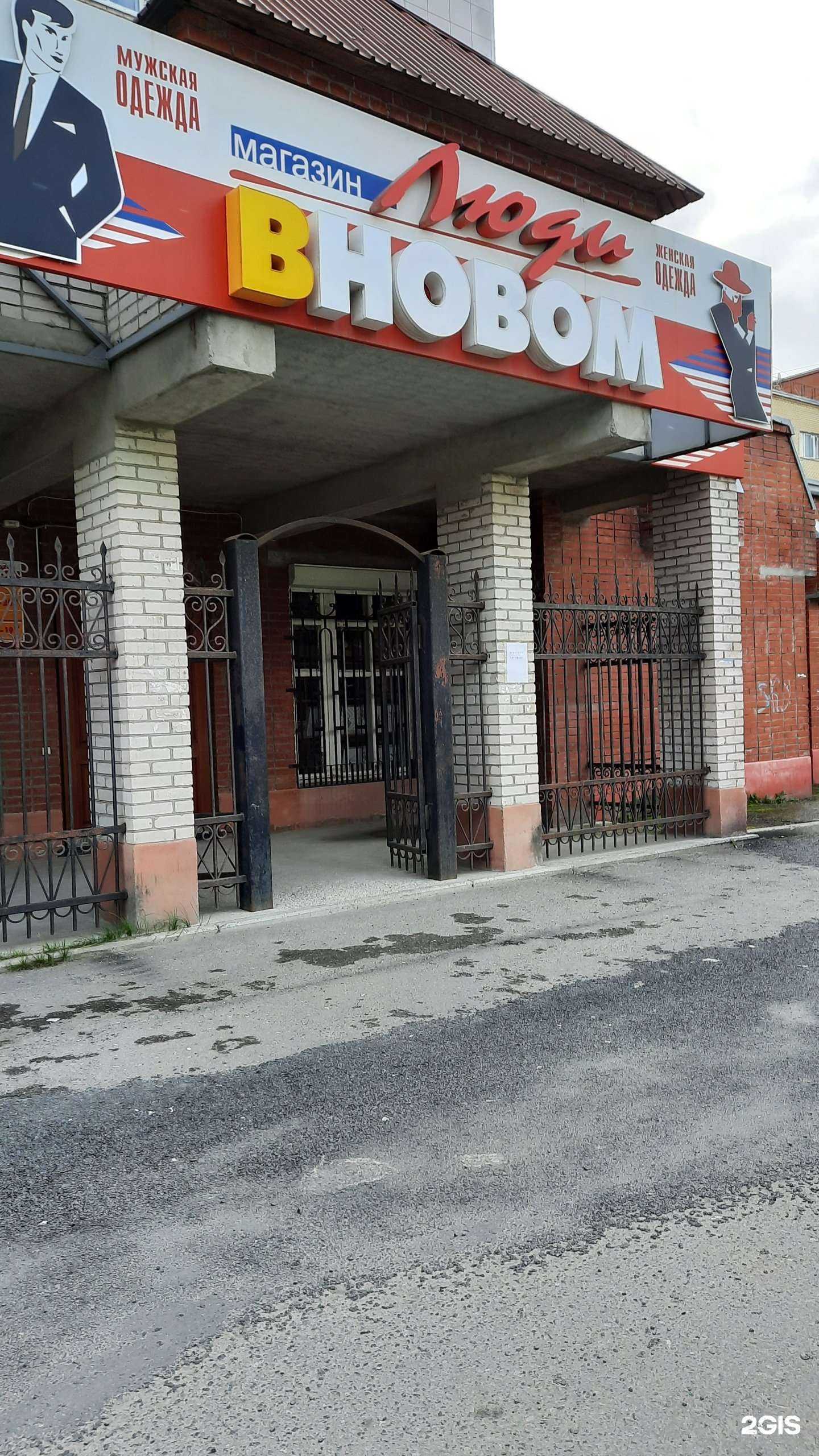 Отзывы на компанию Люди в Новом в г. Березники c фото