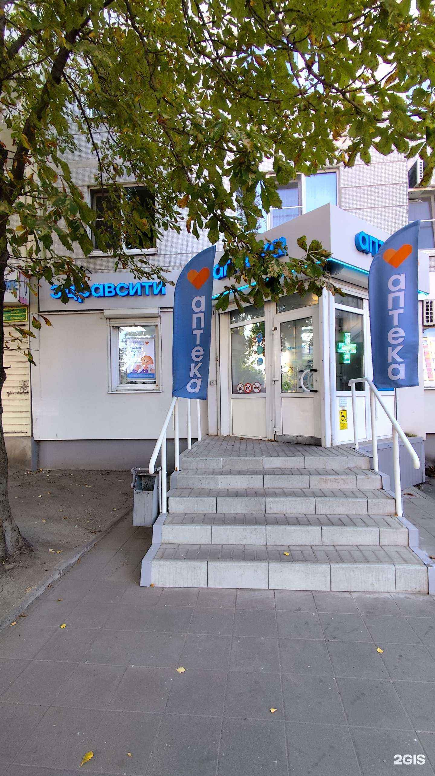 Отзывы на компанию Здравсити в Воронеже c фото