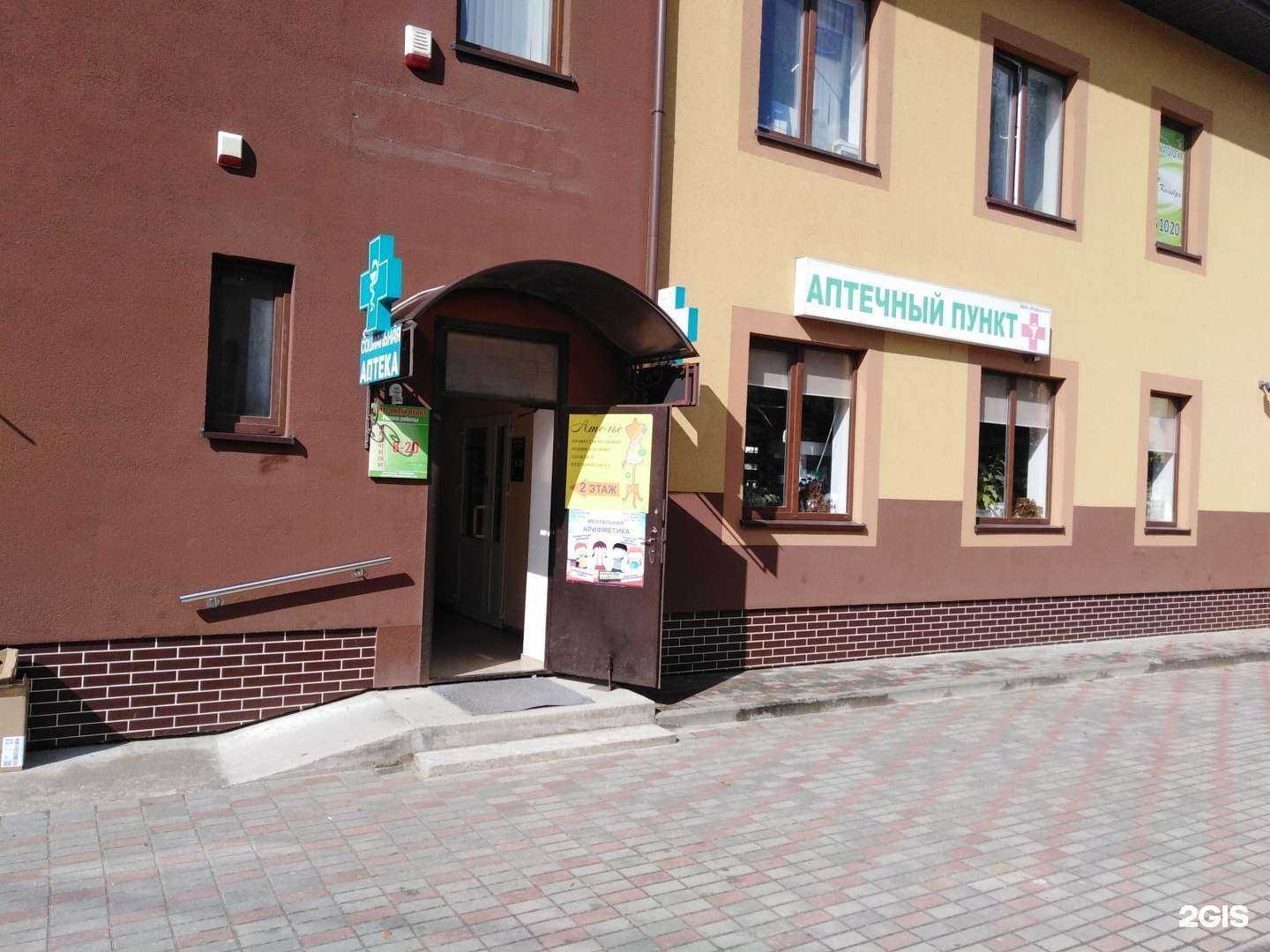 Отзывы на компанию Аптечный пункт в Гурьевске c фото