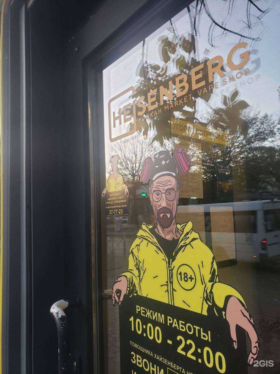 Отзывы на компанию Heis в Калининграде c фото