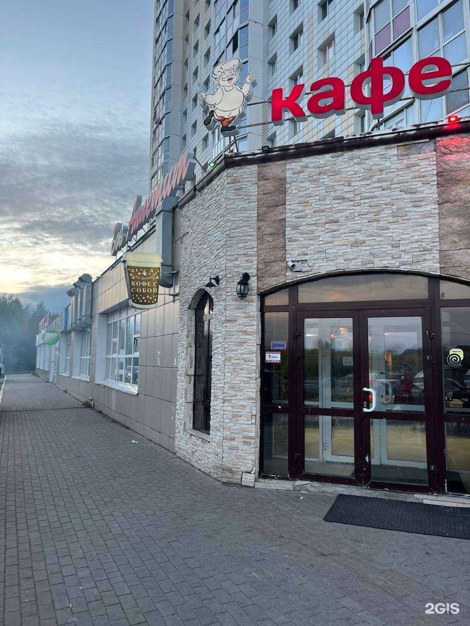 Отзывы на компанию Bonappetit в Сургуте c фото