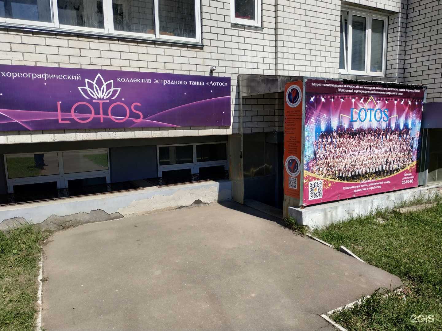 Отзывы на компанию Lotos в г. Киров c фото