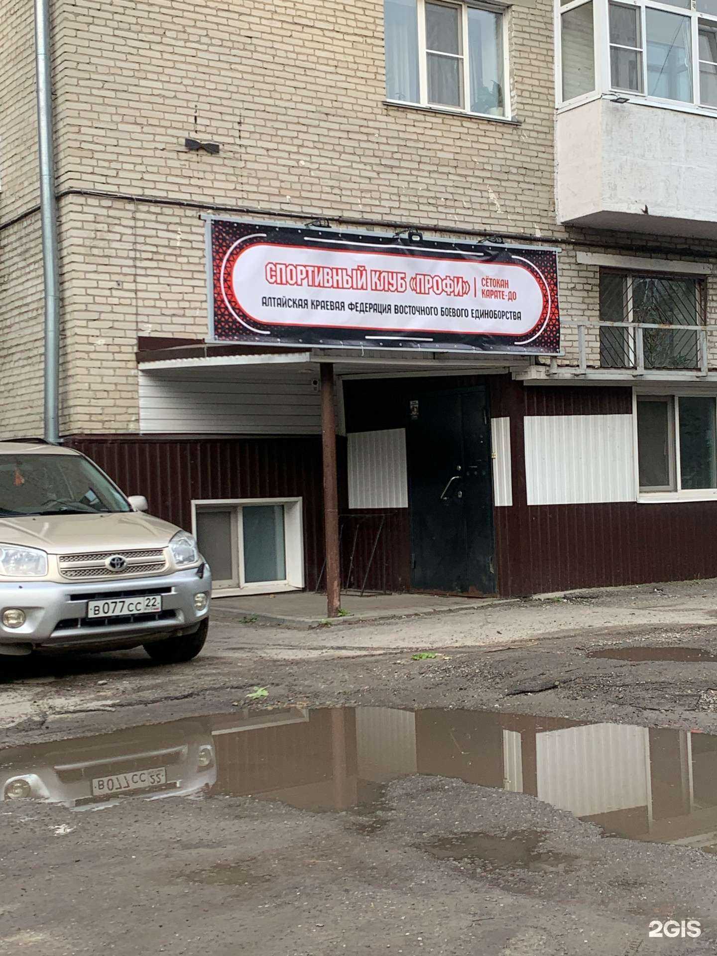 Отзывы на компанию Алтайская краевая федерация восточного боевого единоборства в г. Барнаул c фото