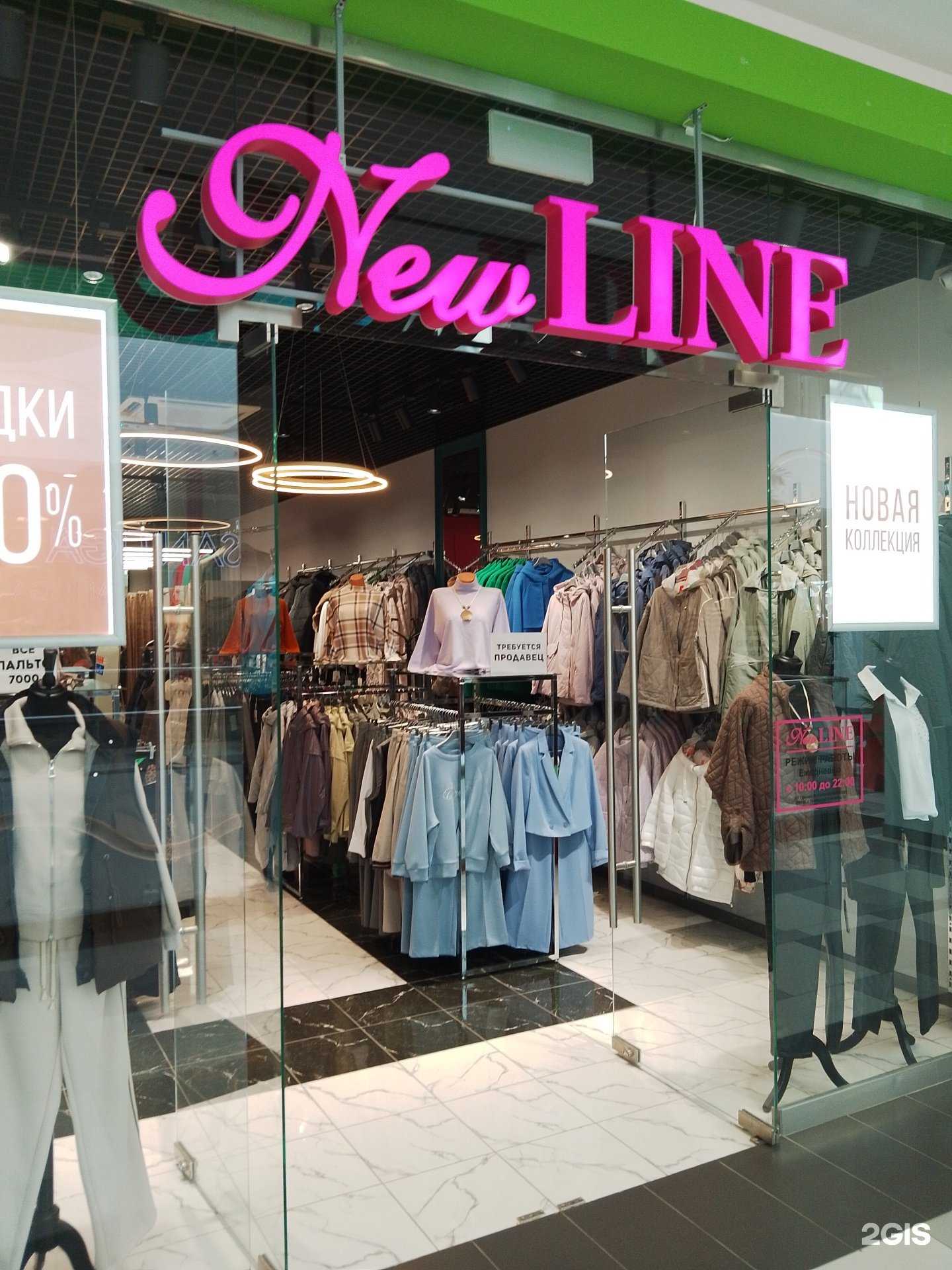 Отзывы на компанию New Line в г. Липецк c фото
