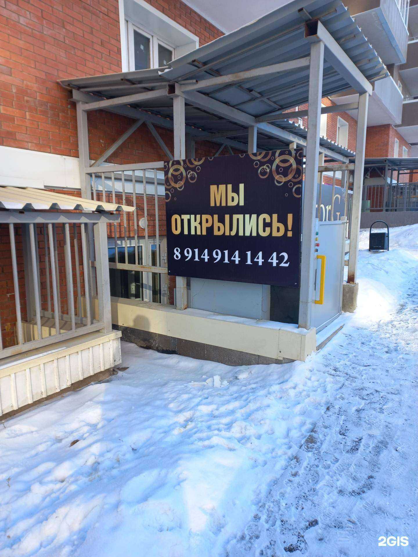 Отзывы на компанию Vostorg в Иркутске c фото