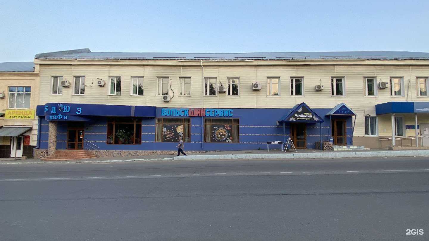 Отзывы на компанию Добрые цены в Вольске c фото - фотография 2 из 2