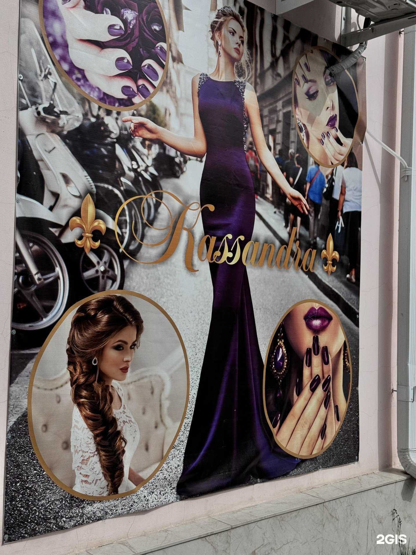 Отзывы на компанию Кассандра в г. Черкесск c фото