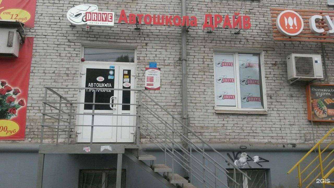 Отзывы на компанию Драйв в Самаре c фото