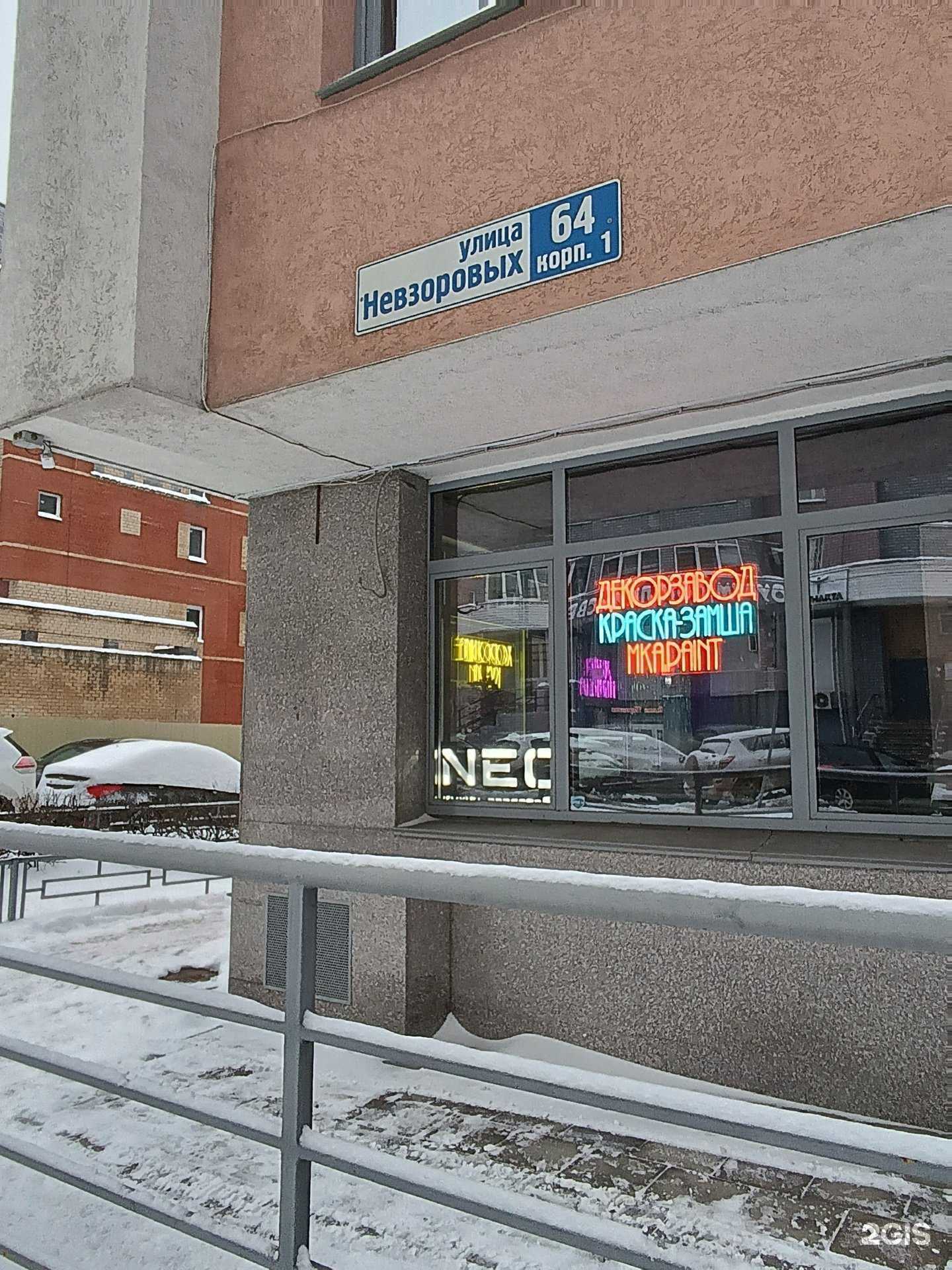 Отзывы на компанию MyNeoKitchen в Нижнем Новгороде c фото