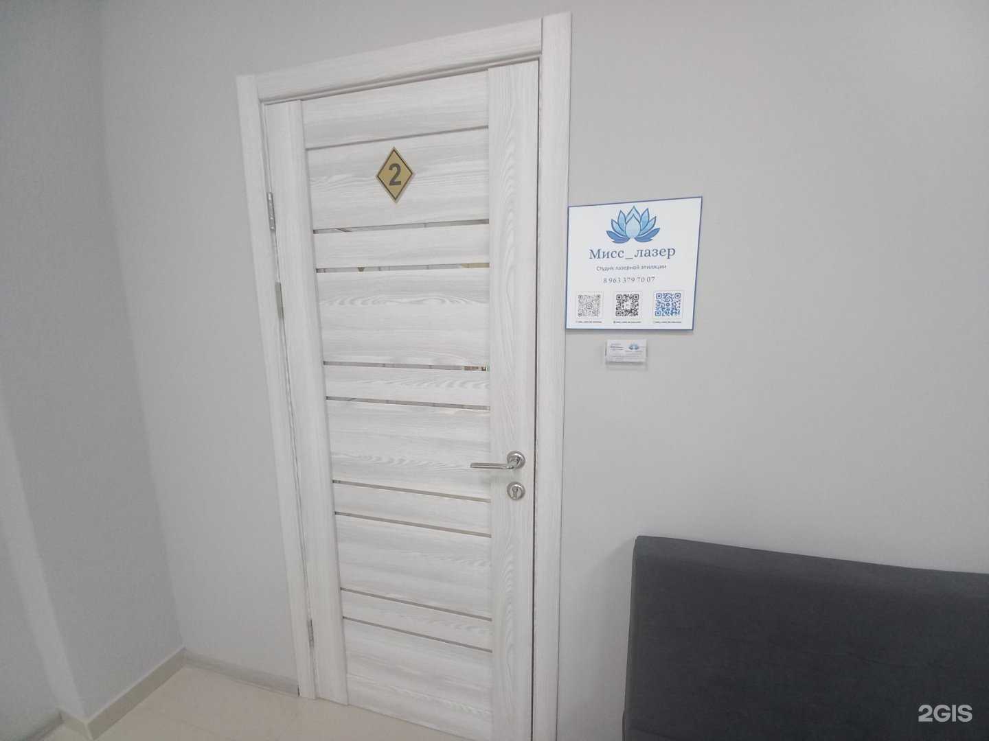 Отзывы на компанию Мисс_лазер в г. Белореченск c фото