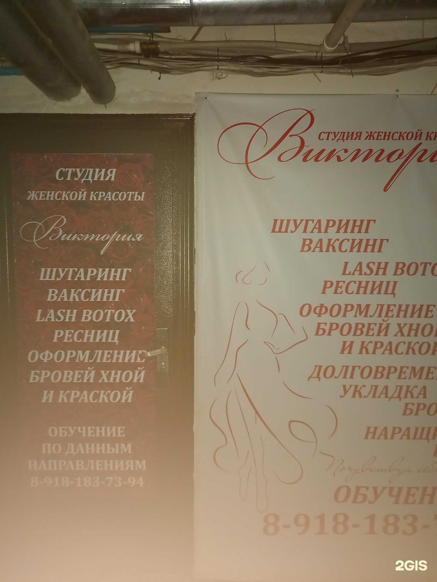 Отзывы на компанию Виктория в Краснодаре c фото