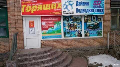 Отзывы на компанию Divepro в Курске c фото