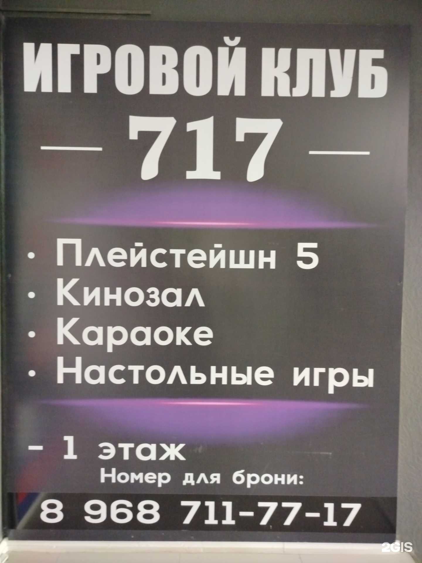 Отзывы на компанию 717 в г. Грозный c фото