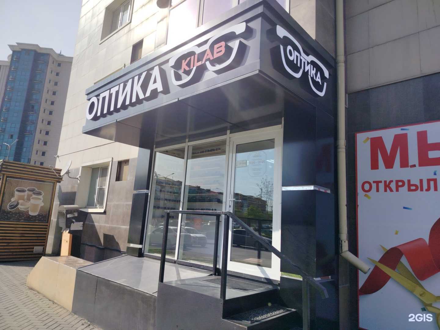 Отзывы на компанию Kilab в Гудермесе c фото