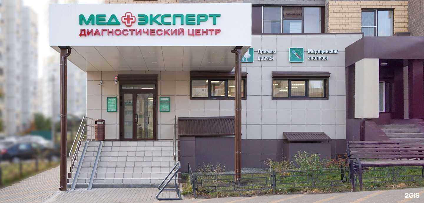 Отзывы на компанию Медэксперт в Воронеже c фото
