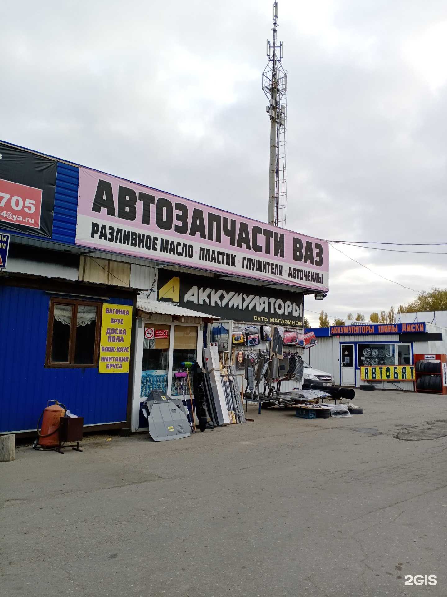 Отзывы на компанию Автомагазин в Саратове c фото