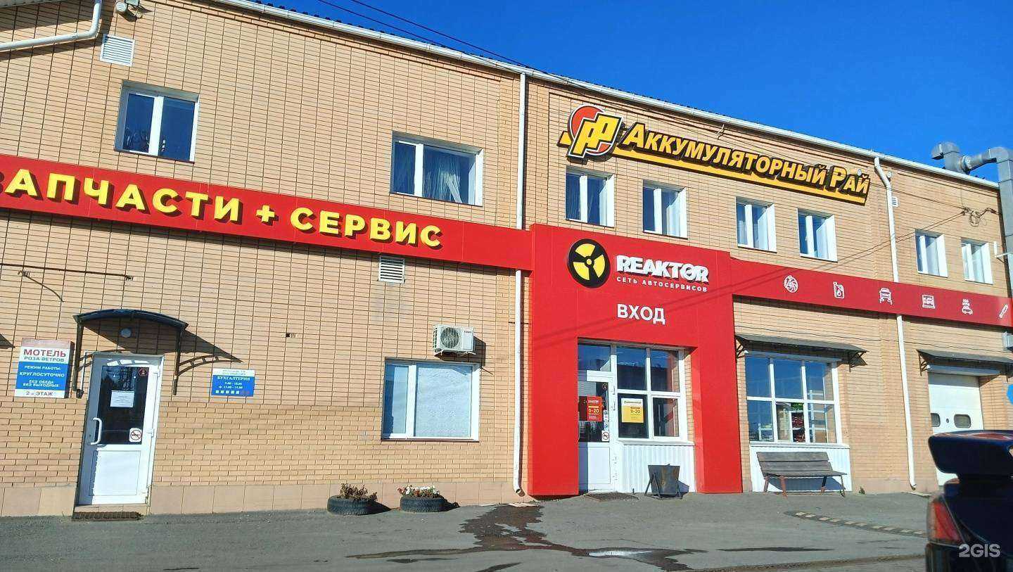 Отзывы на компанию REAKTOR в Омске c фото - фотография 2 из 2