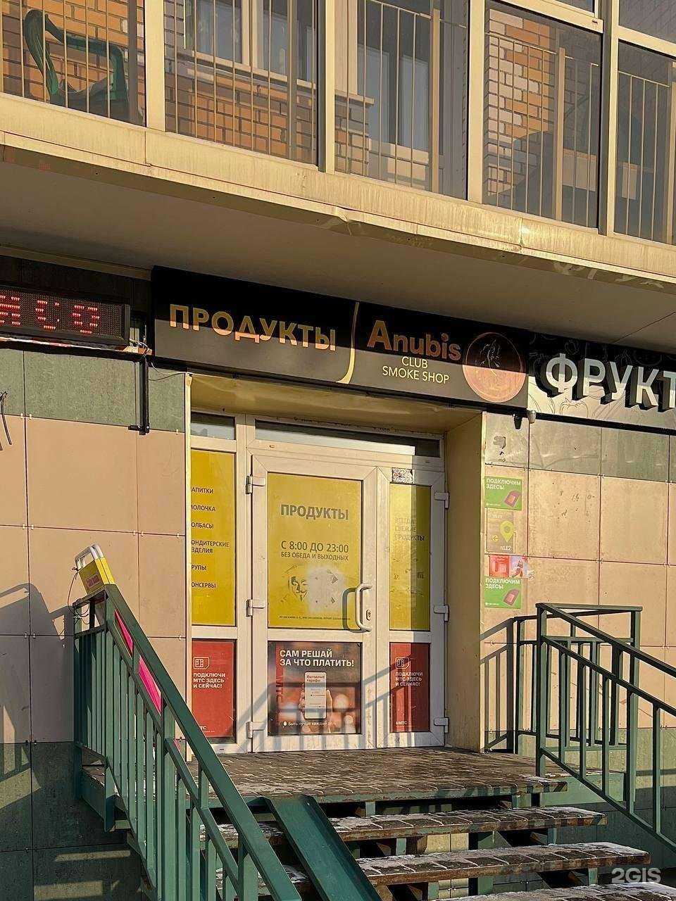 Отзывы на компанию Анубис в Красноярске c фото