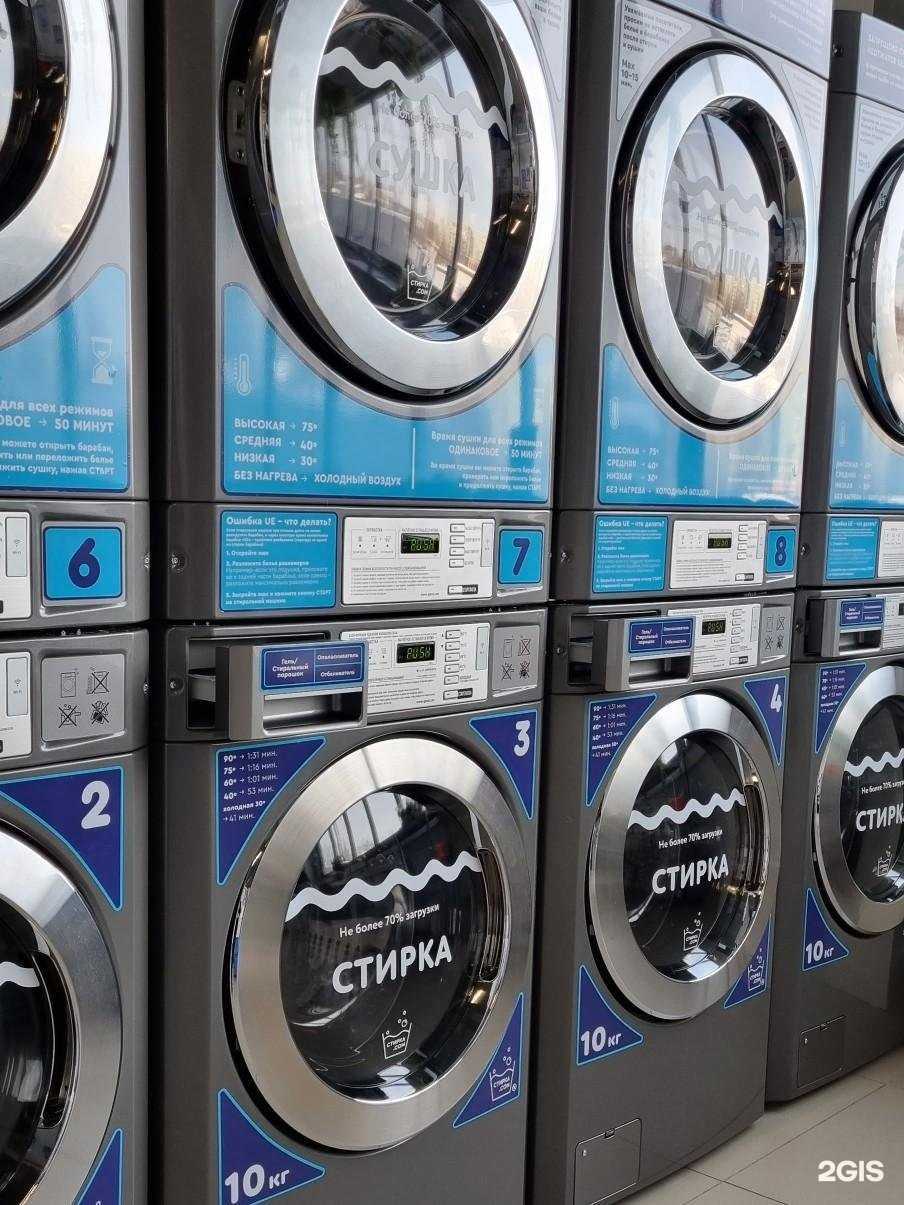 Отзывы на компанию Стирка.com в Набережных Челнах c фото