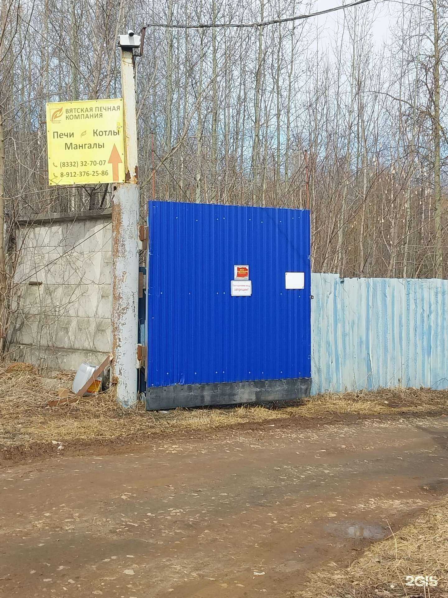 Отзывы на компанию Вятская Печная Компания в Кирове c фото