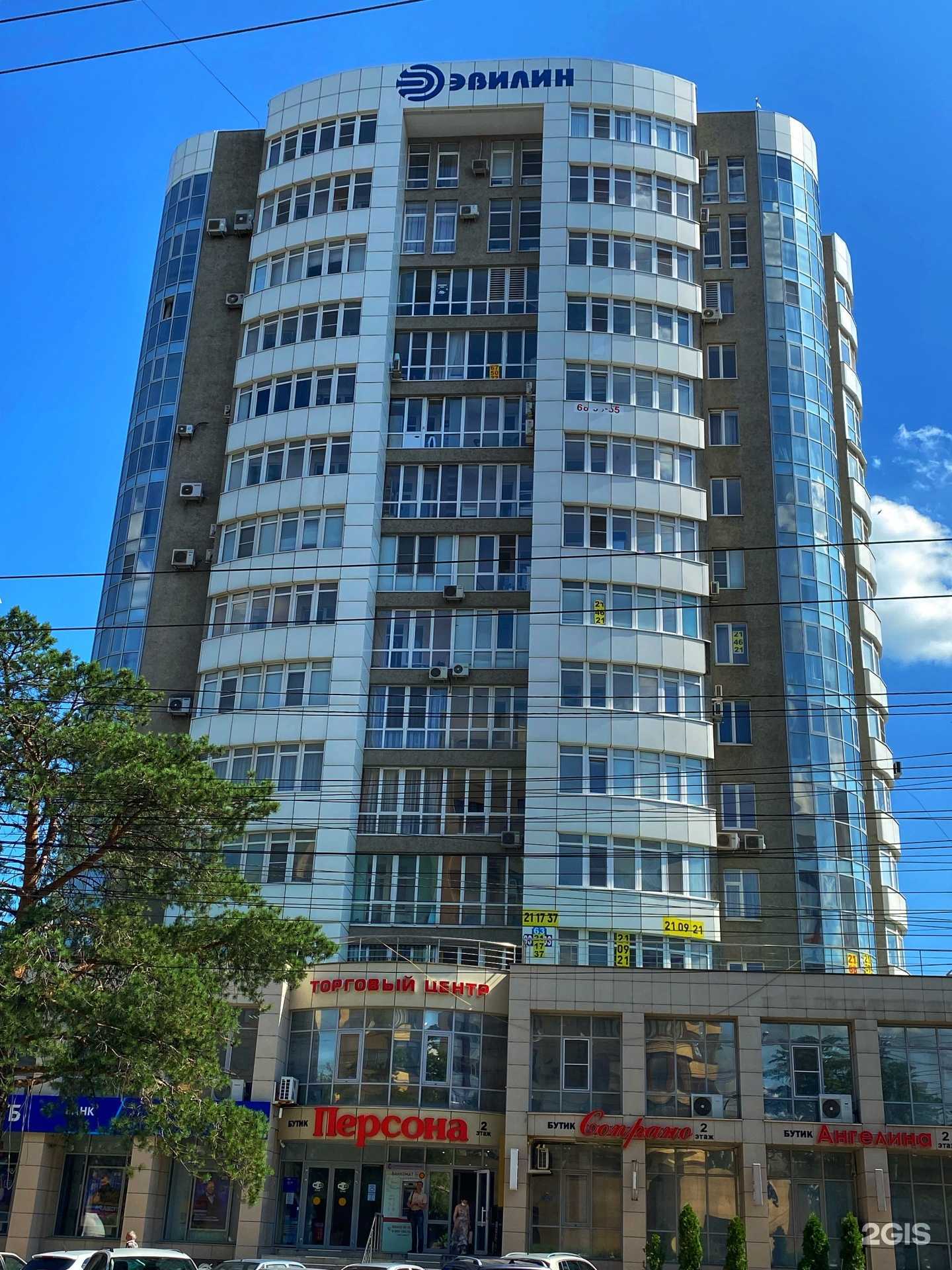 Отзывы на компанию Teleon  в Ставрополе c фото - фотография 2 из 2