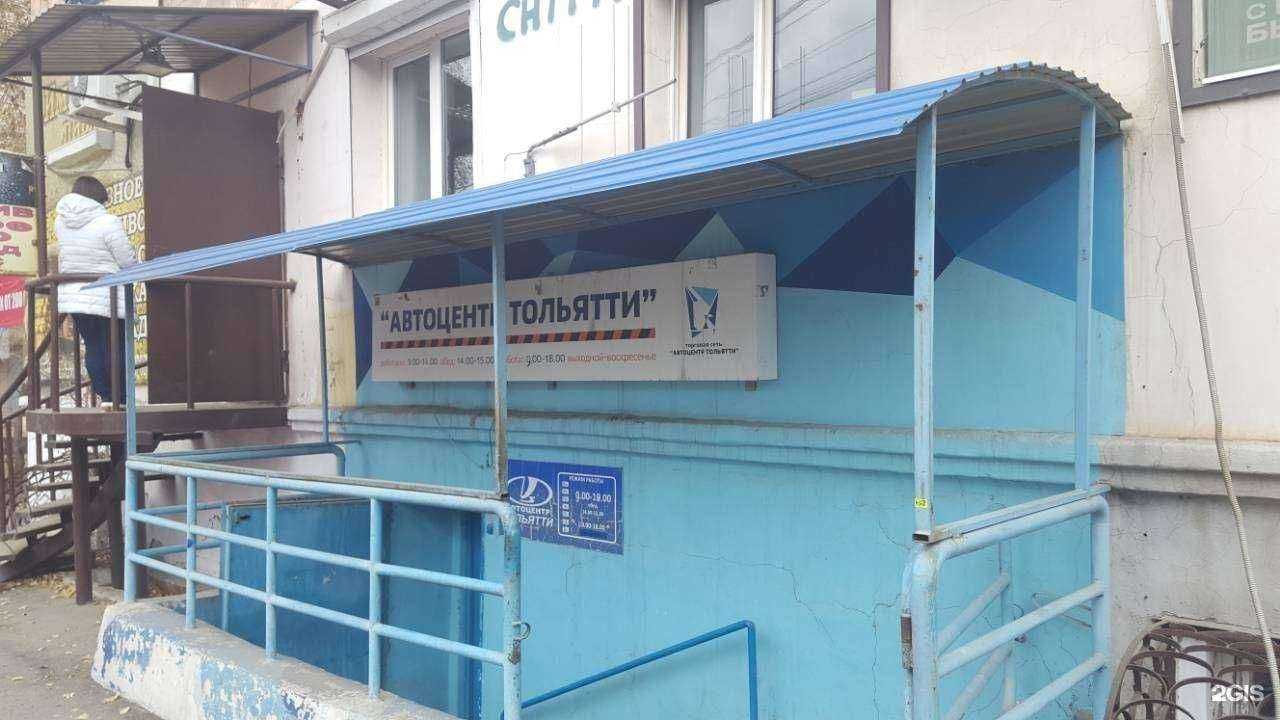 Отзывы на компанию Тольятти в Чите c фото