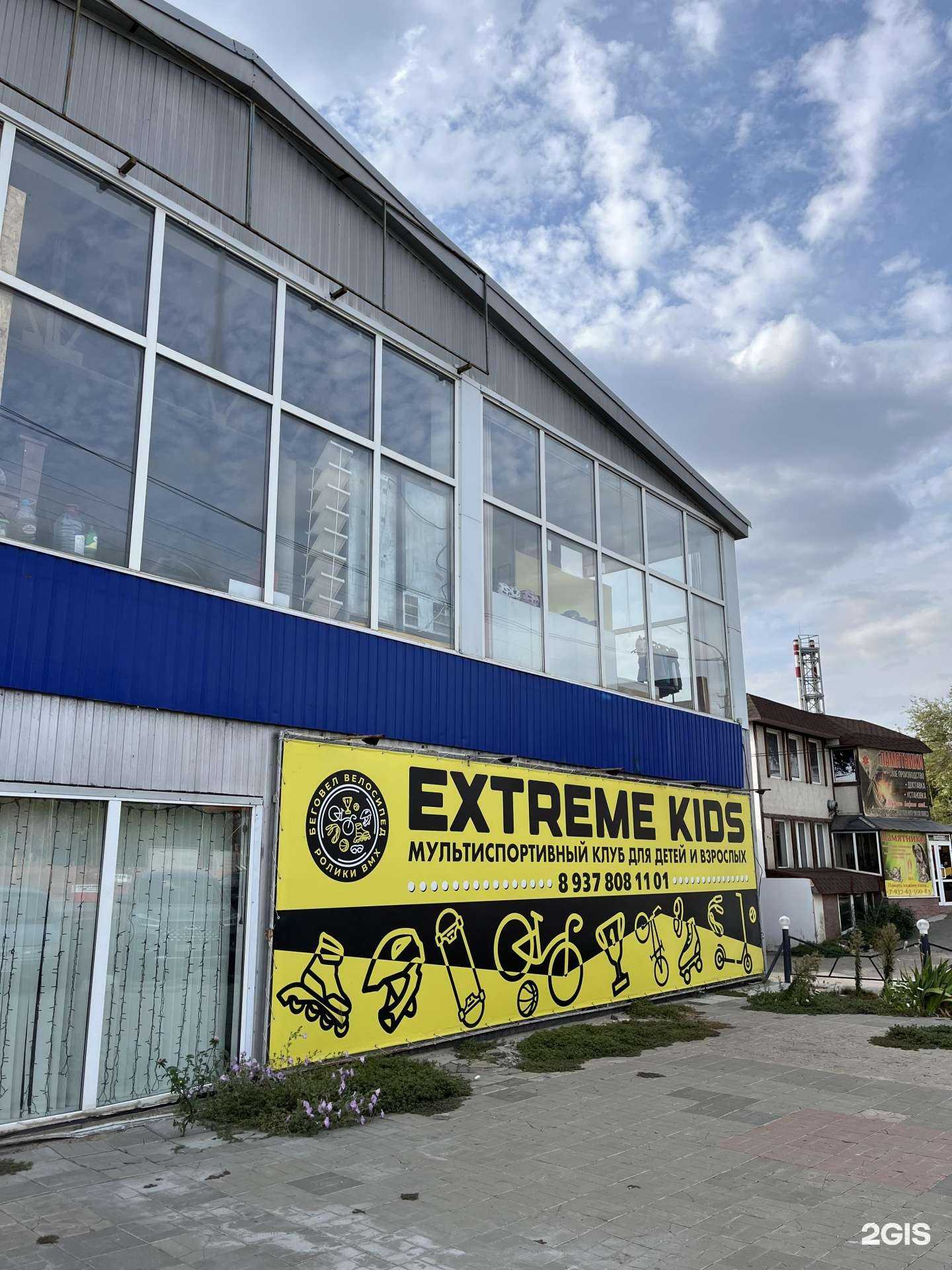 Отзывы на компанию Extreme kids в Энгельсе c фото