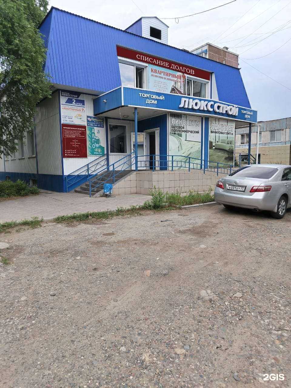 Отзывы на компанию Гарант в Минусинске c фото