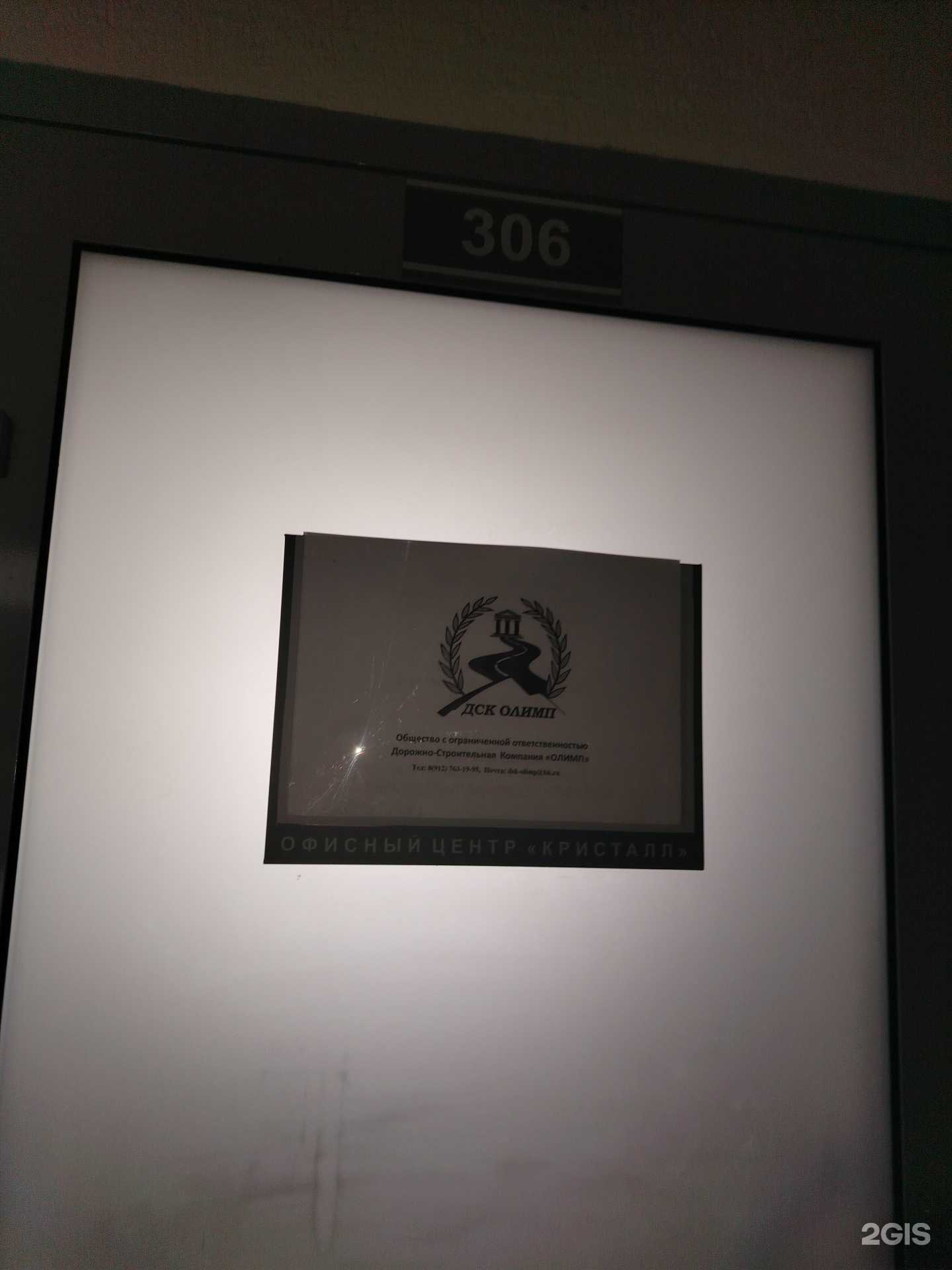 Отзывы на компанию Олимп в Ижевске c фото