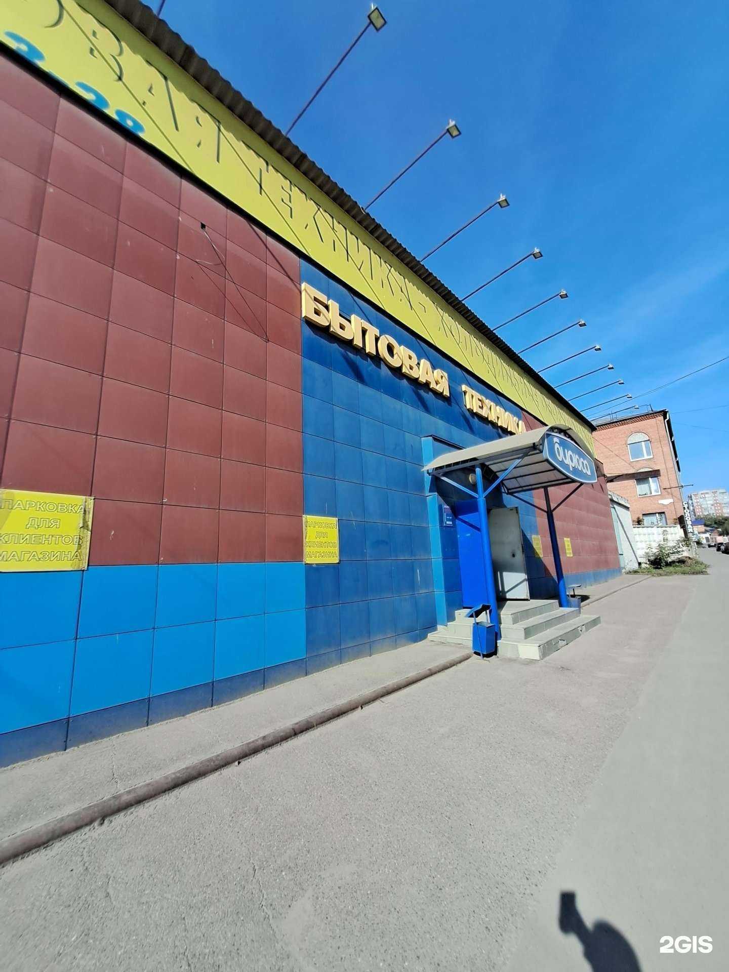 Отзывы на компанию Склад-магазин бытовой техники и холодильного оборудования в г. Красноярск c фото