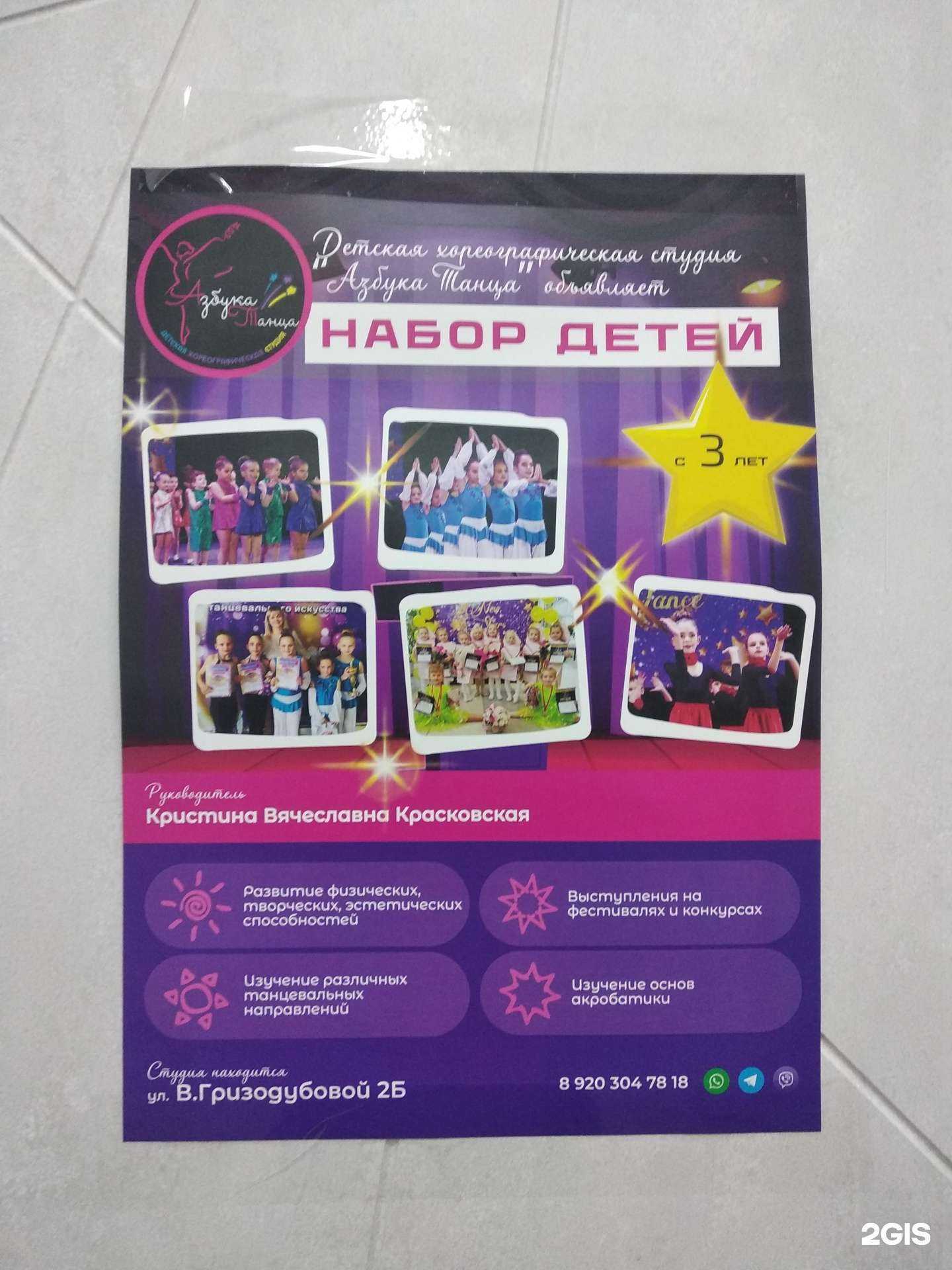 Отзывы на компанию Азбука танца в Смоленске c фото