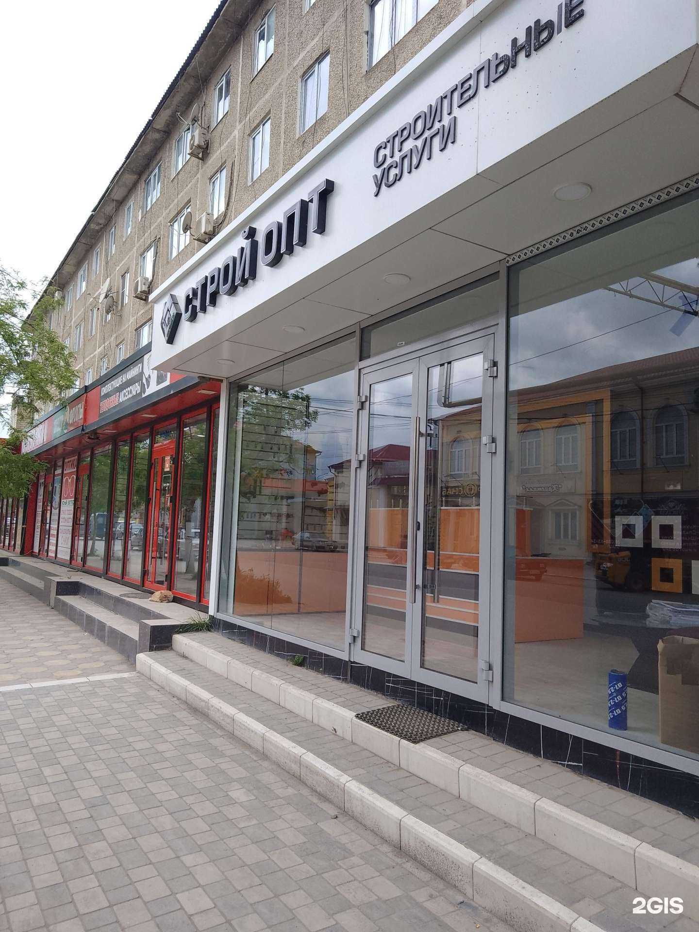 Отзывы на компанию Строй Опт в Буйнакске c фото