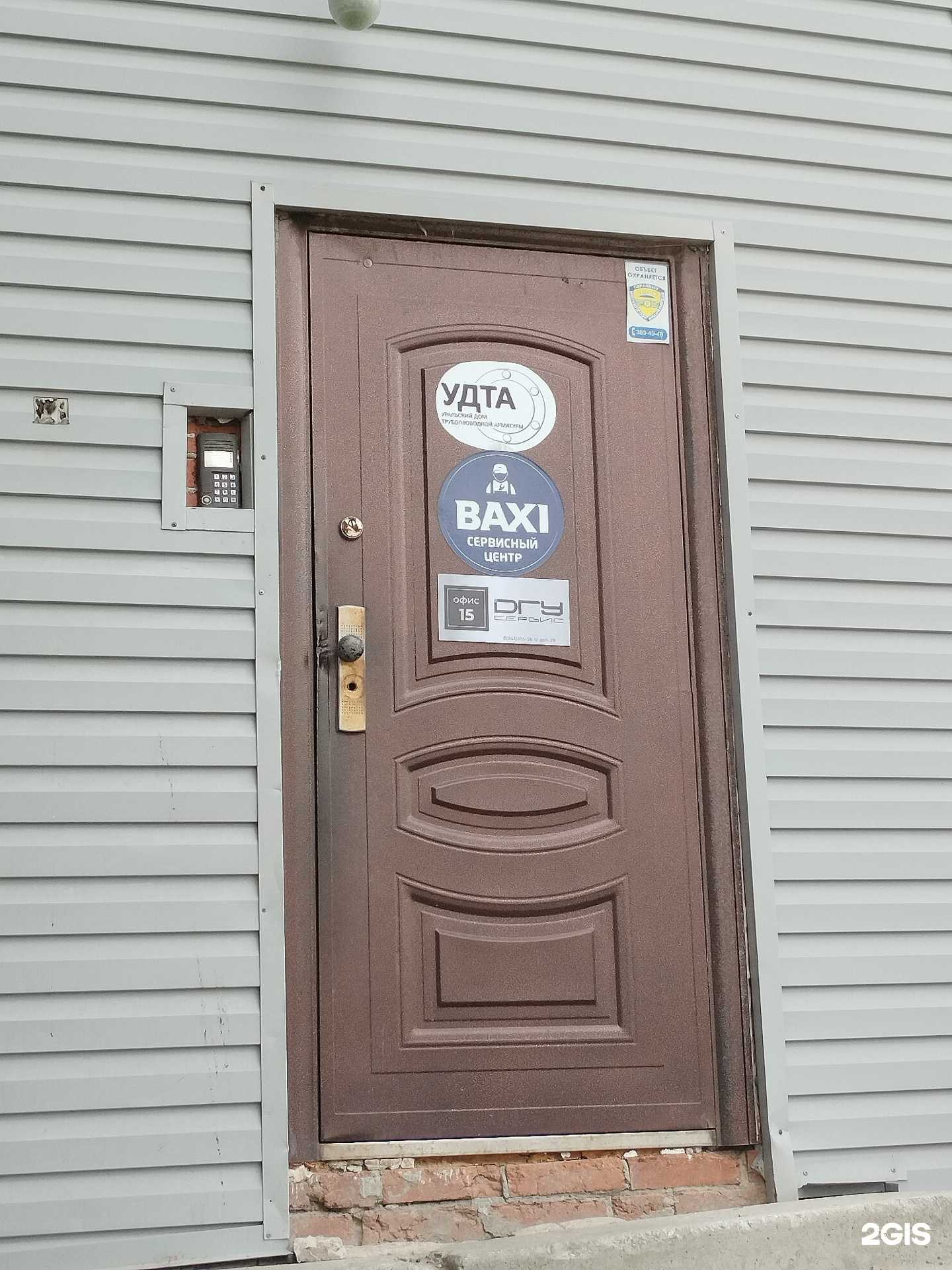 Отзывы на компанию Уральский Дом Сантехнической Комплектации в г. Екатеринбург c фото