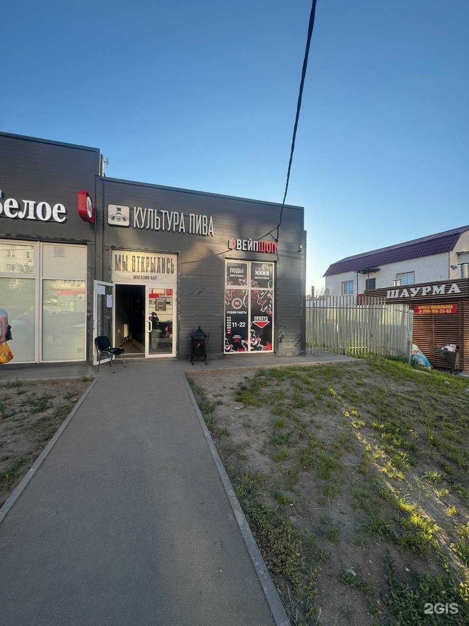 Отзывы на компанию Баzаr в Саратове c фото