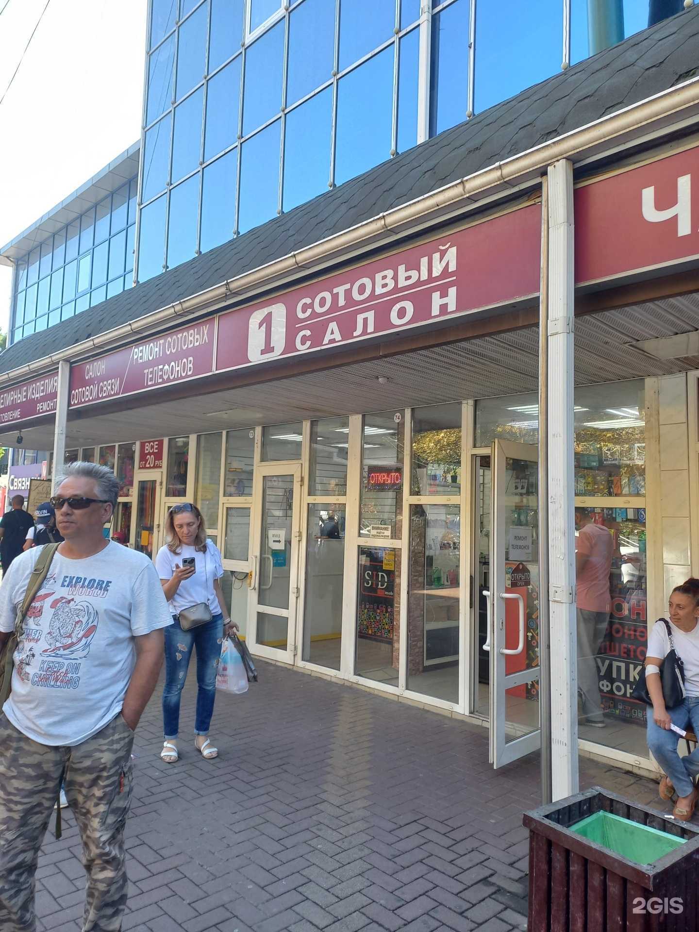 Отзывы на компанию Sidproff Online в г. Сочи c фото