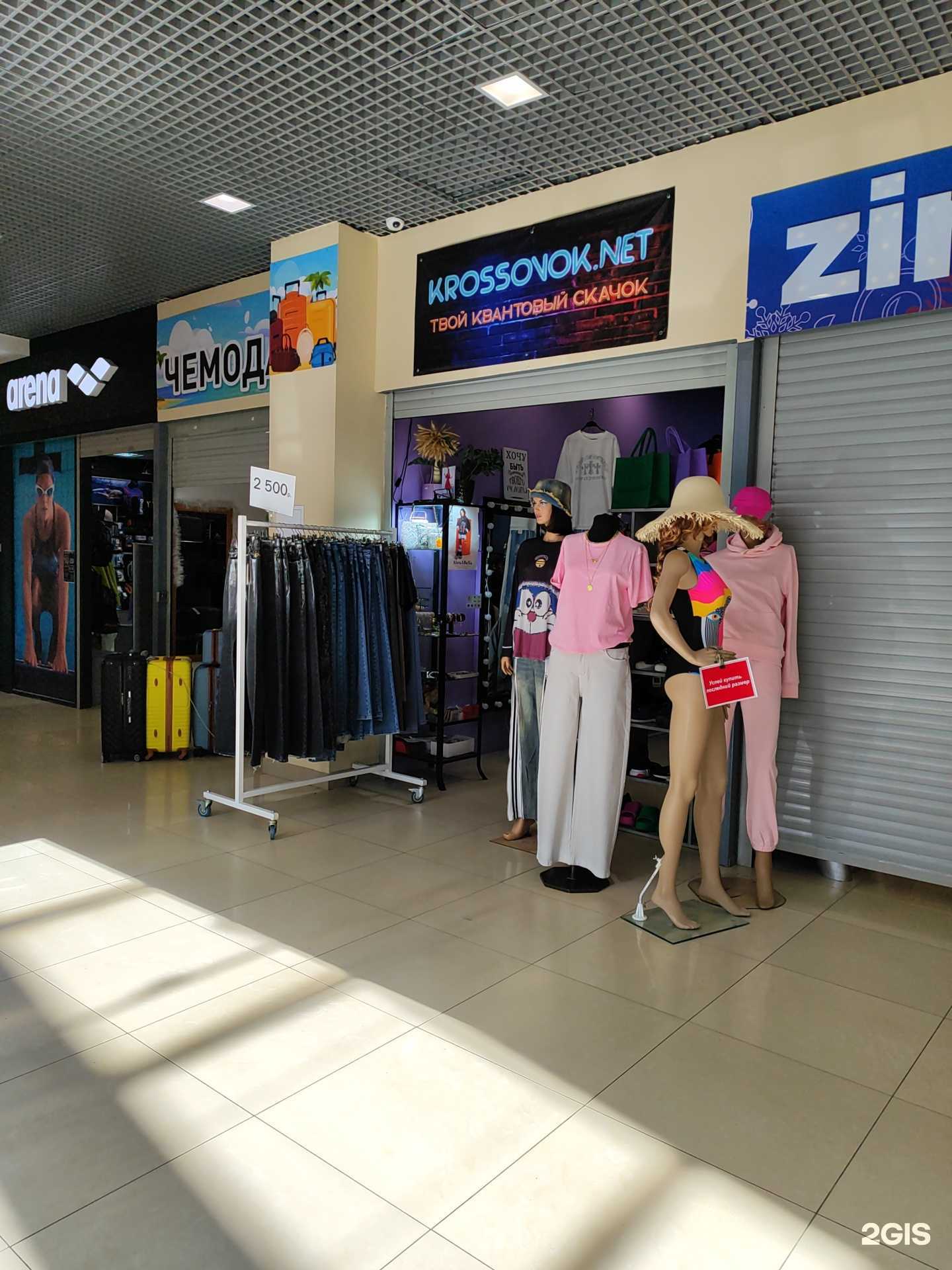 Отзывы на компанию Krossovok.net в г. Казань c фото