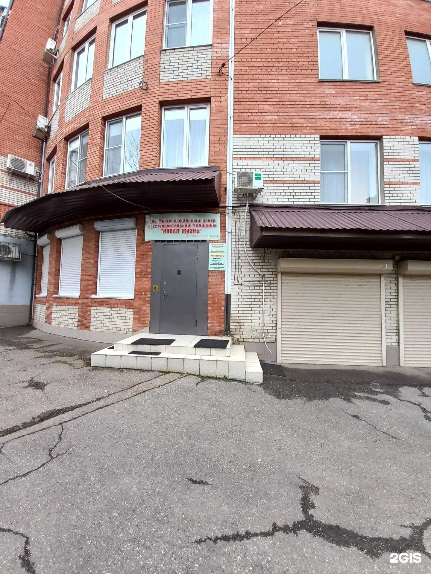 Отзывы на компанию Новая Жизнь в Краснодаре c фото