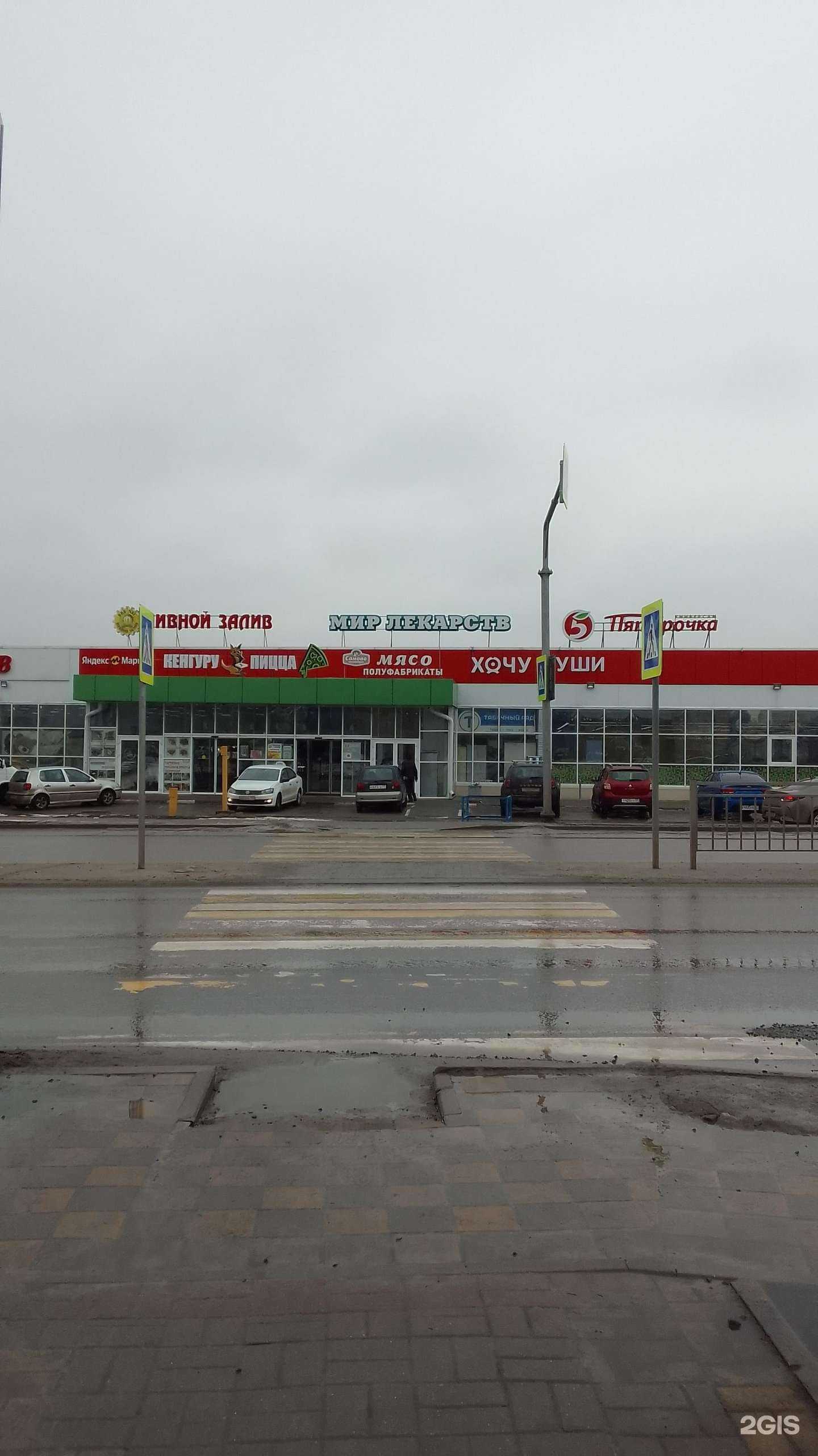 Отзывы на компанию Мир лекарств в г. Белгород c фото