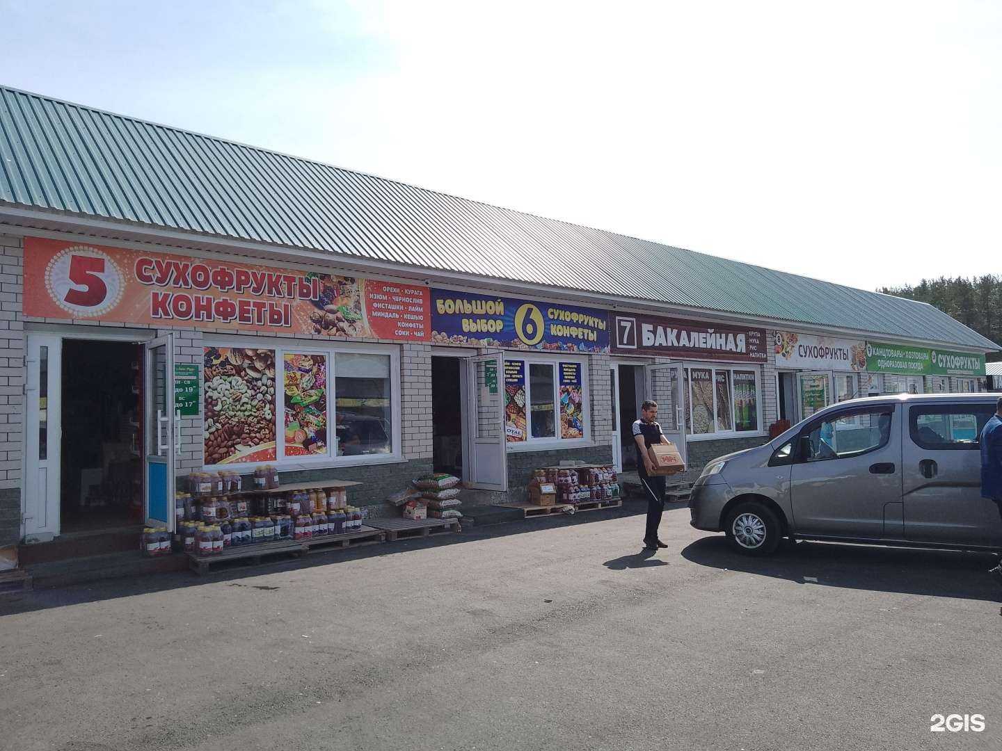 Отзывы на компанию Магазин в Барнауле c фото - фотография 2 из 2