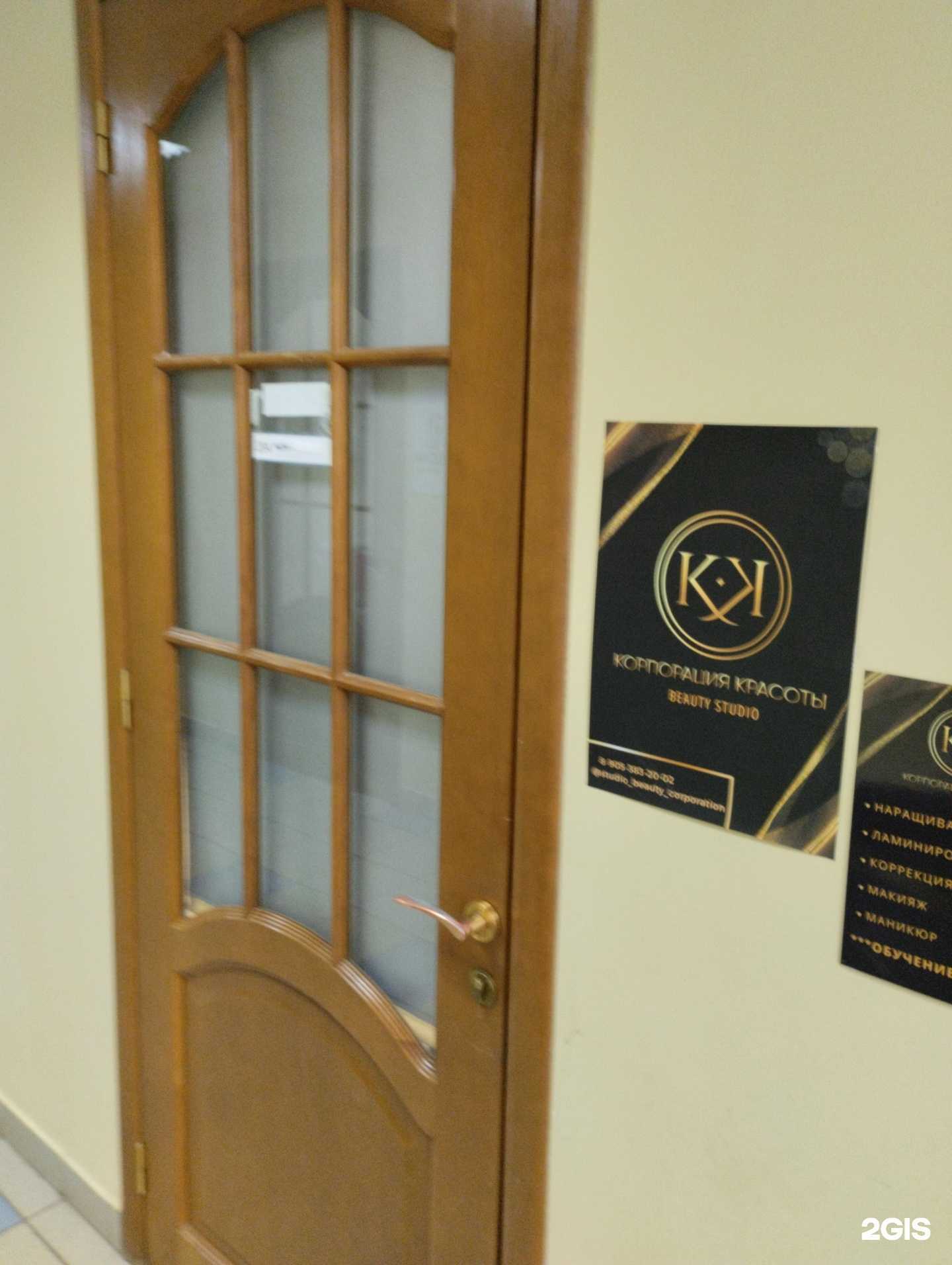 Отзывы на компанию Корпорация красоты в г. Саратов c фото