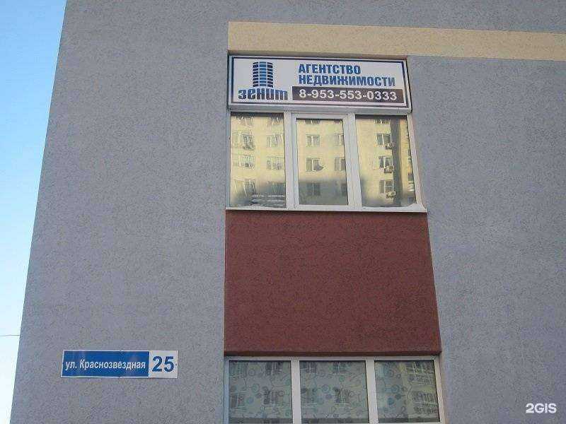 Отзывы на компанию Зенит в Нижнем Новгороде c фото